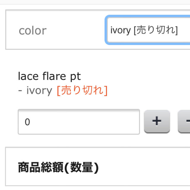 the Virgins  lace flare pt  ivory レディースのパンツ(その他)の商品写真