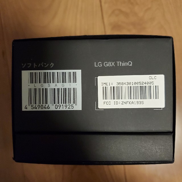 LG Electronics(エルジーエレクトロニクス)のSoftBank LG G8X ThinQ オーロラブラックSIMフリー 新品未 スマホ/家電/カメラのスマートフォン/携帯電話(スマートフォン本体)の商品写真
