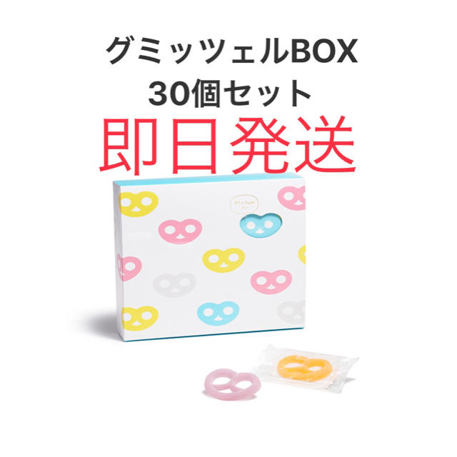 【匿名発送】グミッツェル 30個入り ×3めるたんshop