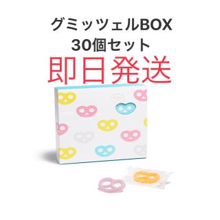 ヒトツブカンロ「グミッツェル」30個