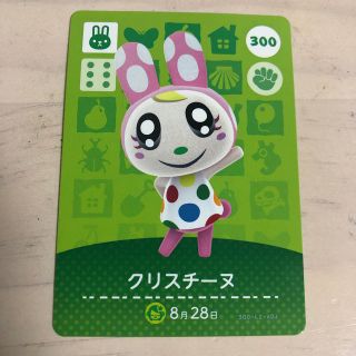 ニンテンドウ(任天堂)のどう森 amiibo 300 クリスチーヌ(ゲーム)