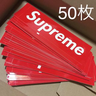 シュプリーム(Supreme)のsupreme Box Logo ステッカー 50枚セット(その他)