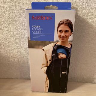 ベビービョルン(BABYBJORN)の新品Baby Bjorn  ベビーキャリアカバー　ブラック(その他)