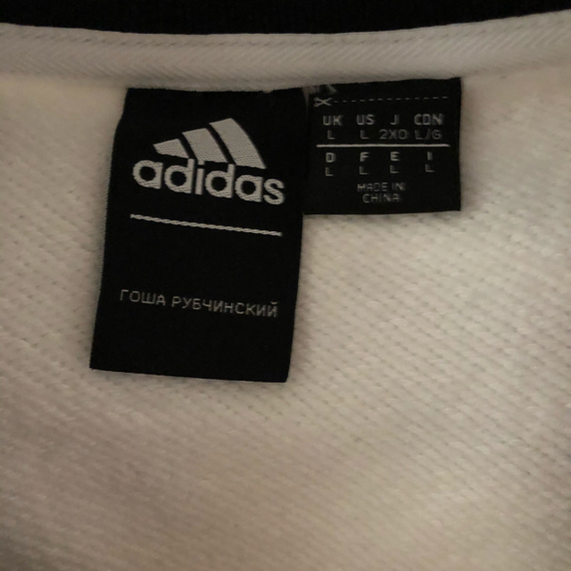 adidas(アディダス)のRS様専用　adidas ゴーシャラブチンスキー　スウェット　白 メンズのトップス(スウェット)の商品写真