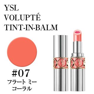 イヴサンローランボーテ(Yves Saint Laurent Beaute)のイヴ・サンローラン ヴォリュプテティントインバーム #7(口紅)