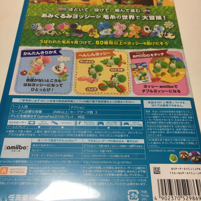 Wii U(ウィーユー)のヨッシー ウールワールド Wii U エンタメ/ホビーのゲームソフト/ゲーム機本体(家庭用ゲームソフト)の商品写真