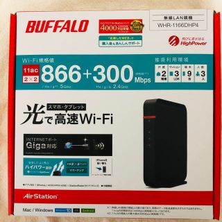 バッファロー(Buffalo)の無線LAN親機　BUFFALO WHR-1166DHP4(その他)