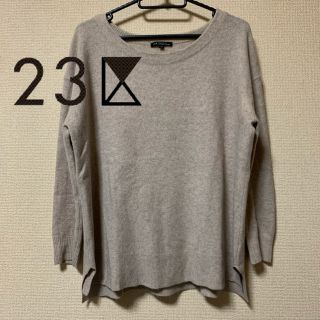 ニジュウサンク(23区)の【美品】23区 カシミヤ混クルーネックニット(ニット/セーター)