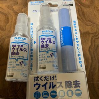 エレコム(ELECOM)のスマホクリーナー　除菌　抗菌　ウイルス除去　クリーニングリキッド(アルコールグッズ)