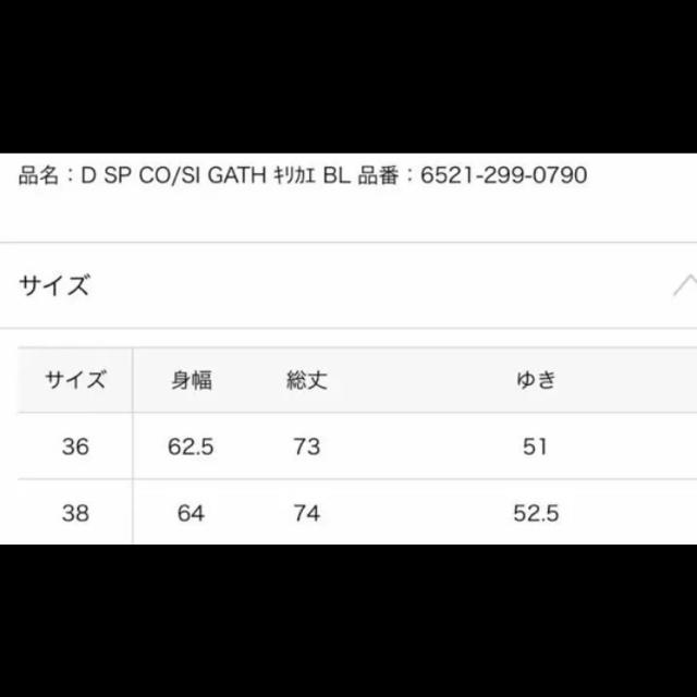 Drawer ドゥロワー ギャザースソキリカエブラウス ネイビー 38 | www