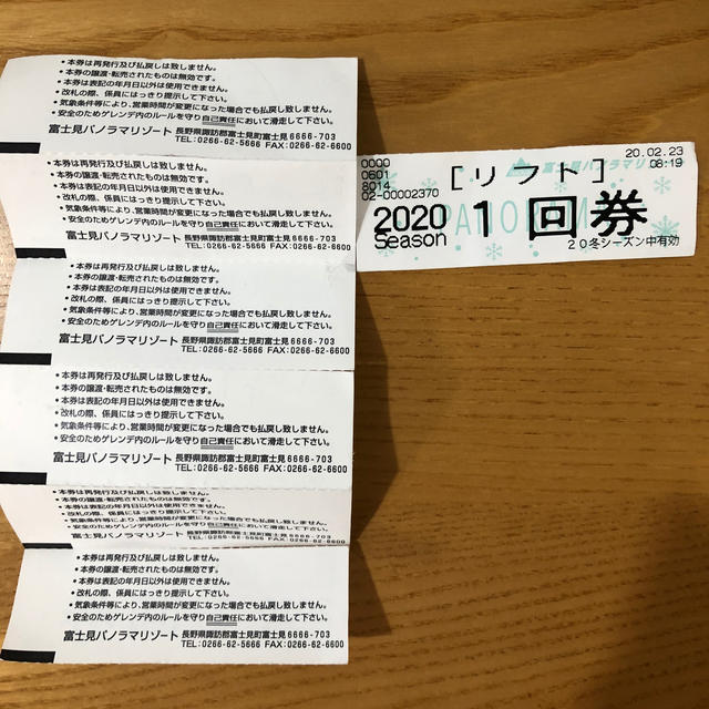 【大人2枚・子供2枚】富士見パノラマリゾート リフト券　シーズン回数券（残1回）