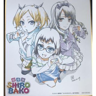 劇場版SHIROBAKO 1週目特典(その他)