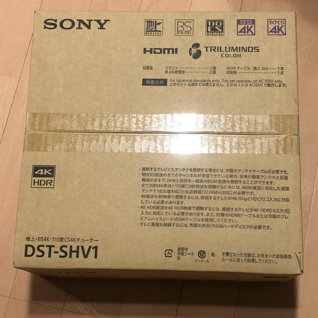 SONY(ソニー)の新品未開封 DSTSHV1 SONY 4Kチューナー スマホ/家電/カメラのテレビ/映像機器(テレビ)の商品写真