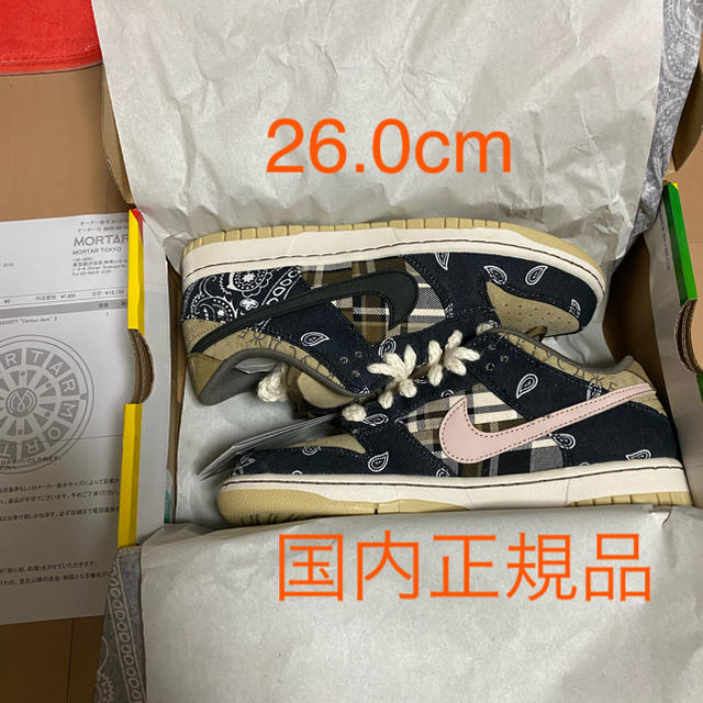 最安値 nike sb dunk low travis scott 26.0スニーカー