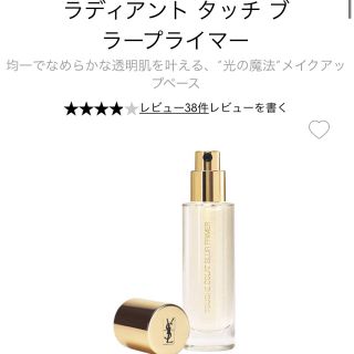 イヴサンローランボーテ(Yves Saint Laurent Beaute)のラディアント タッチ ブラープライマー　イヴ・サンローラン(化粧下地)