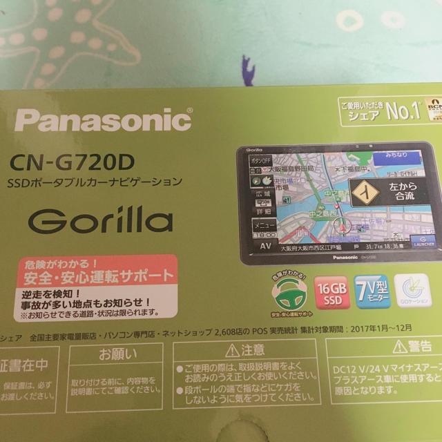 パナソニック　Gorilla　CN-G720D ナビ　Panasonic