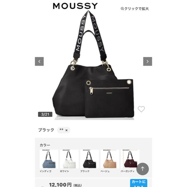 moussy(マウジー)のMOUSSY ロゴ入り２WAYバッグ レディースのバッグ(ショルダーバッグ)の商品写真