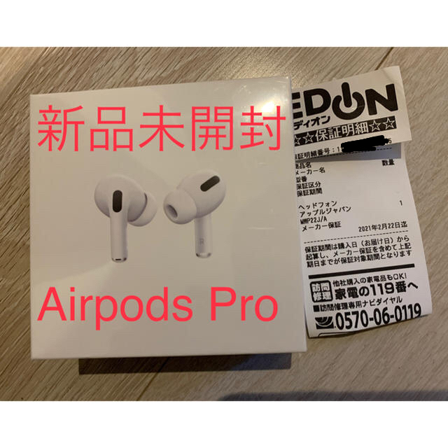 AirPods Pro 未開封新品 正規品