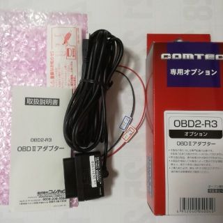 コムテック　OBD2アダプターケーブル　OBD2-IM同等品　輸入車(レーダー探知機)