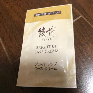 チフレケショウヒン(ちふれ化粧品)のちふれ 彩花 下地・パウダーファンデーション サンプル(サンプル/トライアルキット)