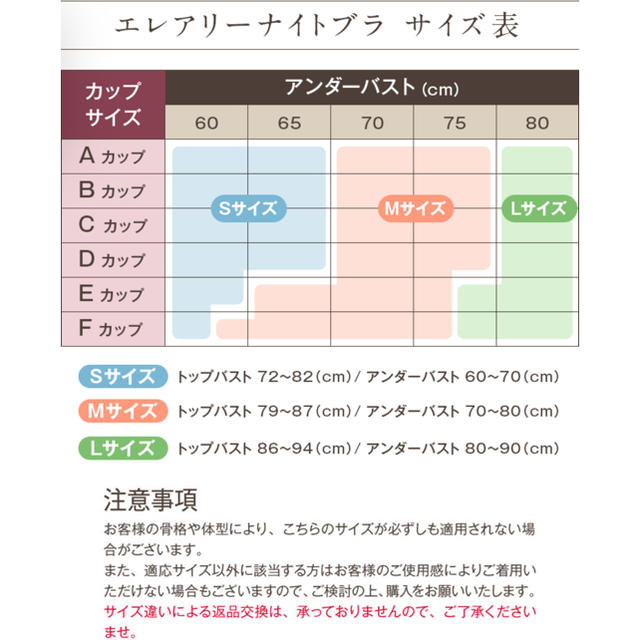 ナイトブラ(まゆ様専用 5月10日まで) レディースの下着/アンダーウェア(ブラ)の商品写真