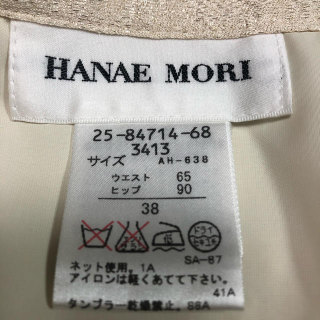 HANAE MORI(ハナエモリ)のHANAE MORI レディーススーツ上下セット レディースのフォーマル/ドレス(スーツ)の商品写真