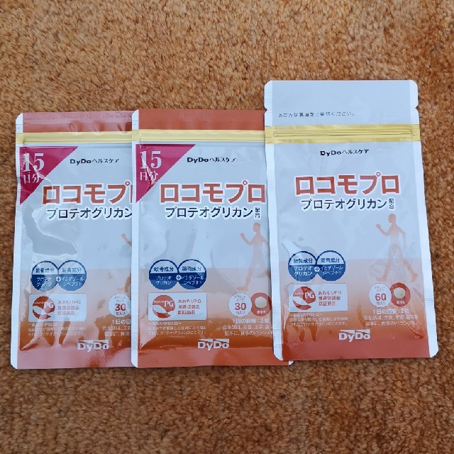 ロコモプロ　15日分×2セット　30日分×1セット 食品/飲料/酒の健康食品(その他)の商品写真