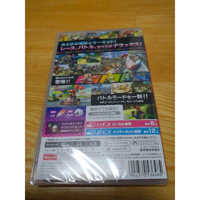 新品！マリオカート8 デラックス 2