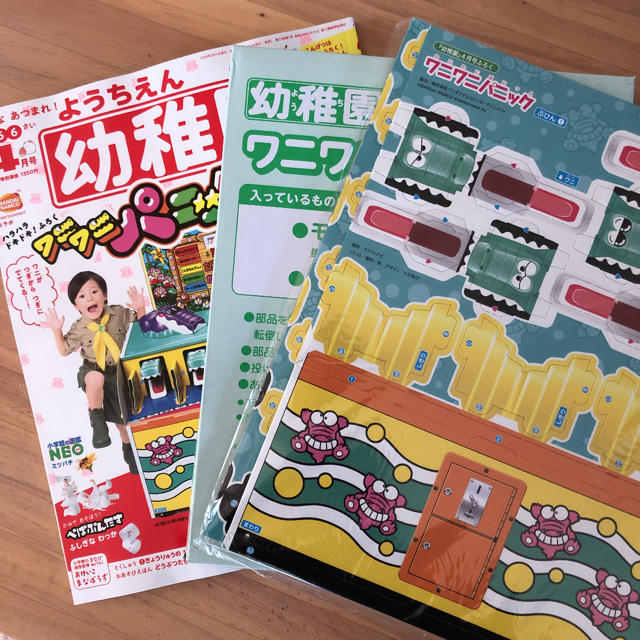 小学館(ショウガクカン)の即発送　幼稚園 2020年 4月号  ワニワニパニック 付録付き キッズ/ベビー/マタニティのおもちゃ(その他)の商品写真