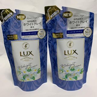 ラックス(LUX)のLUX ラックス ルミニーク  ミッドナイトアロマ シャンプー詰め替え2個セット(シャンプー)