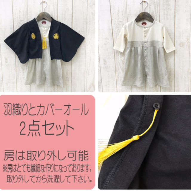 袴ロンパース  80サイズ　 キッズ/ベビー/マタニティのベビー服(~85cm)(ロンパース)の商品写真