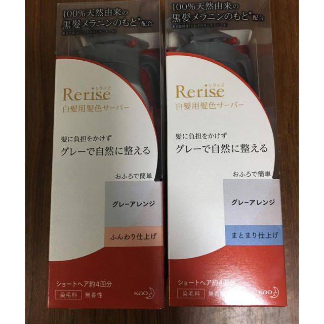 花王(カオウ)のジュンさん専用　専用 花王 リライズ 白髪染 グレーアレンジ コスメ/美容のヘアケア/スタイリング(白髪染め)の商品写真