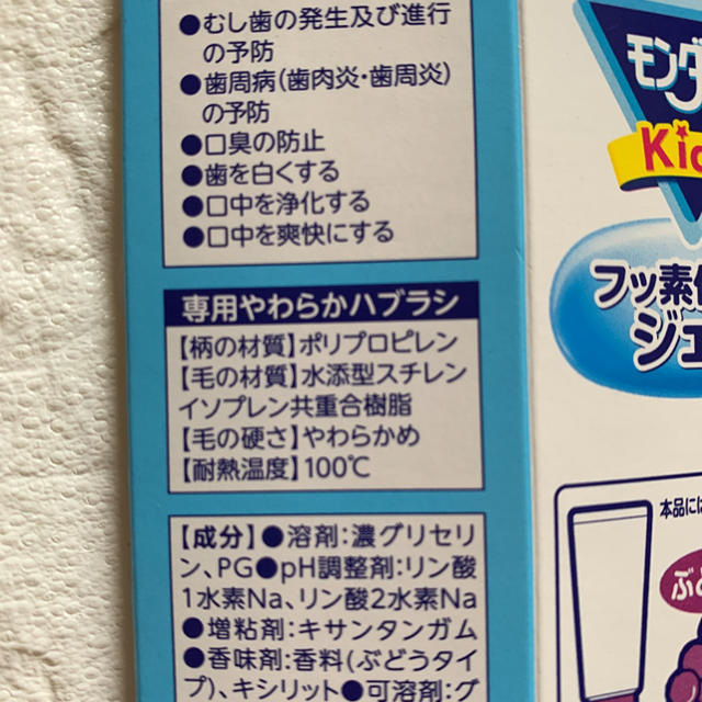 歯ブラシ　キッズ インテリア/住まい/日用品の日用品/生活雑貨/旅行(日用品/生活雑貨)の商品写真