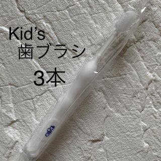 歯ブラシ　キッズ(日用品/生活雑貨)