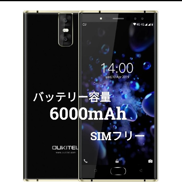 SIMフリー OUKITEL 【K3】大容量6,000mAhバッテリー搭載4GBストレージ