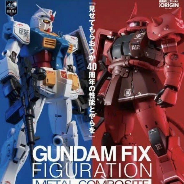 GUNDAM FIX FIGURATION METAL COMPOSITE 40