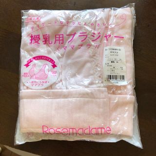 授乳用ブラジャー未開封(マタニティトップス)