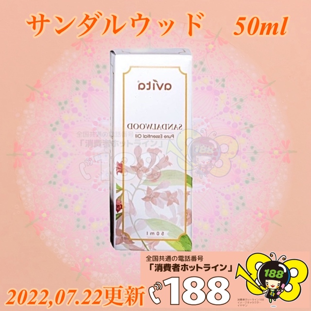 Avita ピュアエッセンシャルオイル サンダルウッド 50mlの通販 By アルテアローゼアf発送に要する日数1 2日 ラクマ