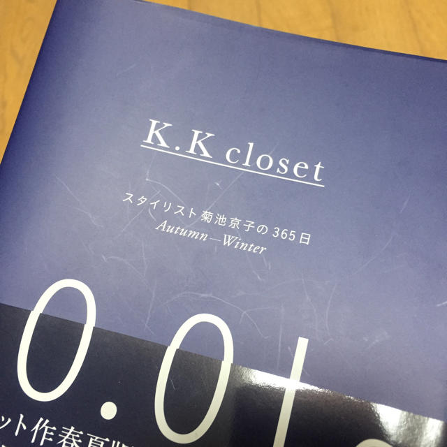 菊池京子＊K.K closet＊秋冬 エンタメ/ホビーの雑誌(ファッション)の商品写真