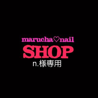 オーダーネイル　レギュラーポイント(ネイル用品)