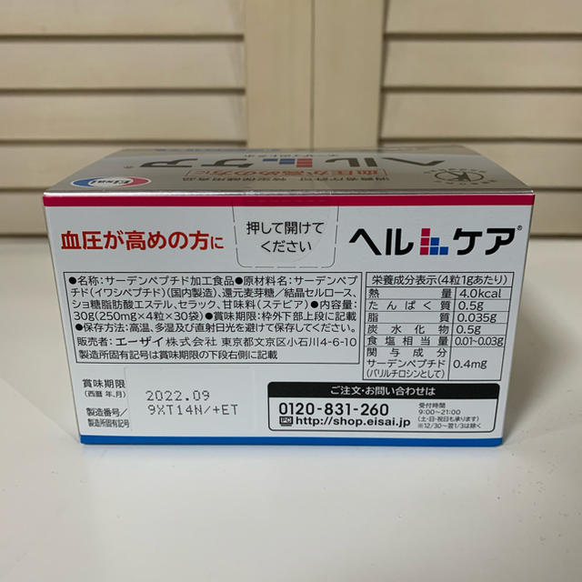 未開封 エーザイ ヘルケア 4粒×30袋入 ６箱