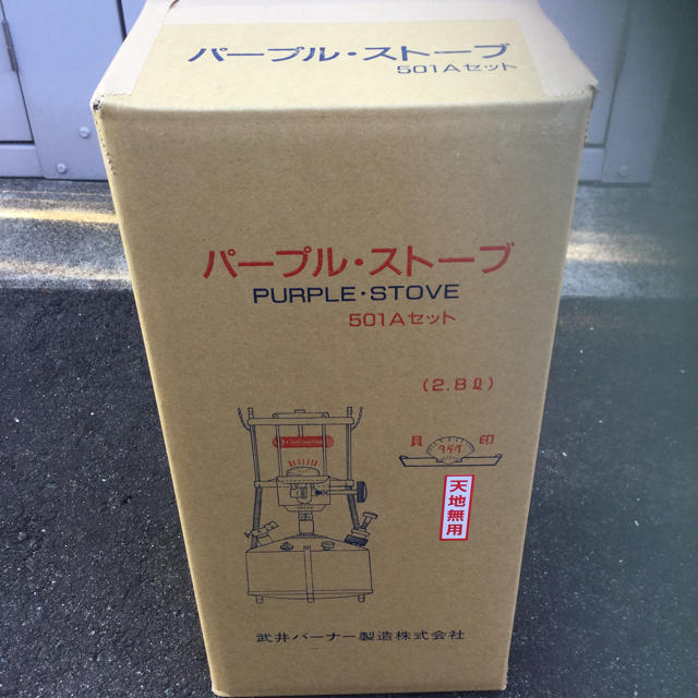 消費税無し 武井バーナー501A ストーブ/コンロ 消費税無し 武井バーナー501A ストーブ/コンロ