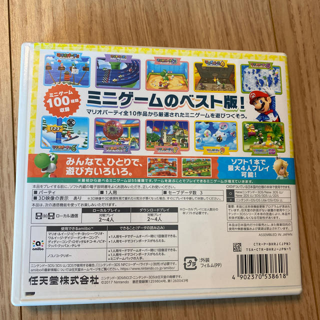 ニンテンドー3DS(ニンテンドー3DS)のマリオパーティ100 ミニゲームコレクション 3DS エンタメ/ホビーのゲームソフト/ゲーム機本体(携帯用ゲームソフト)の商品写真