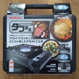 イワタニ(Iwatani)のタフまる Iwatani イワタニ産業 カセットコンロ ガス(調理器具)