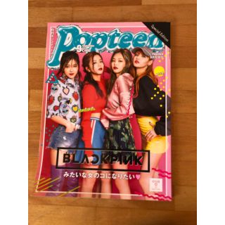 popteen 2017年9月号　black pink(ファッション)