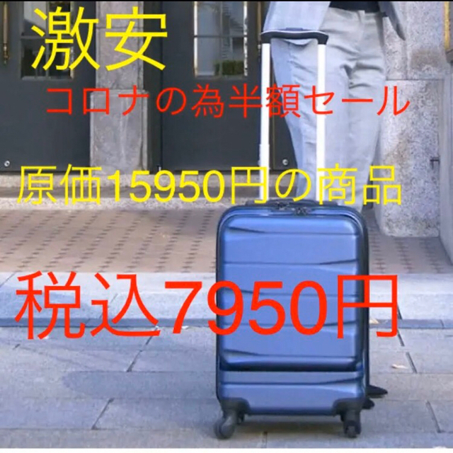 ビジネスバッグ　フロントオープン 機内持ち込みS キャリーバッグ　TSAロック