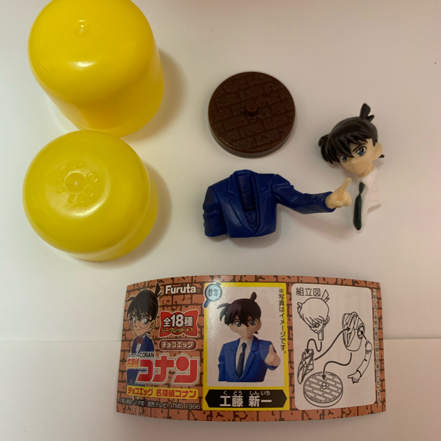 フルタ製菓(フルタセイカ)のチョコエッグ エンタメ/ホビーのおもちゃ/ぬいぐるみ(キャラクターグッズ)の商品写真