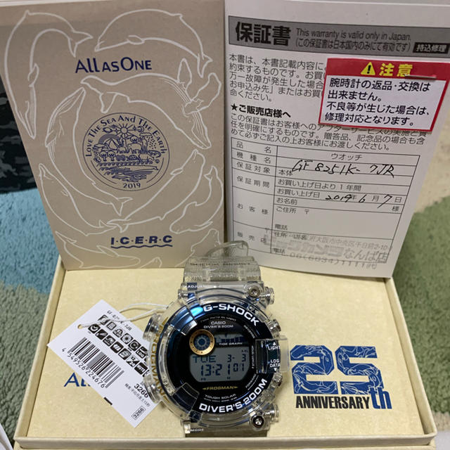 CASIO G-SHOCK FROGMAN GF-8251K-7JR