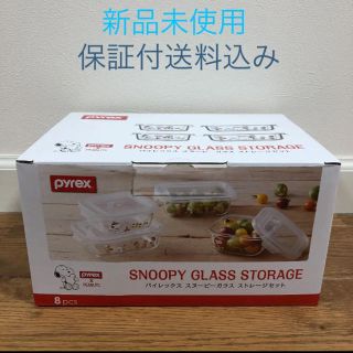 パイレックス(Pyrex)のパイレックス　スヌーピー (容器)