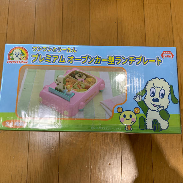 SEGA(セガ)のワンワンとうーたん  ランチプレート キッズ/ベビー/マタニティの授乳/お食事用品(プレート/茶碗)の商品写真